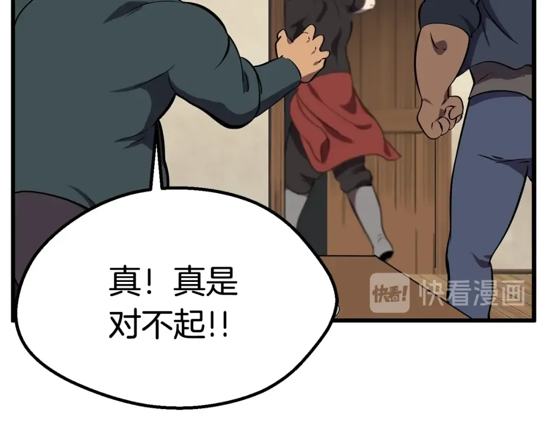 第14话 不速之客 第132页