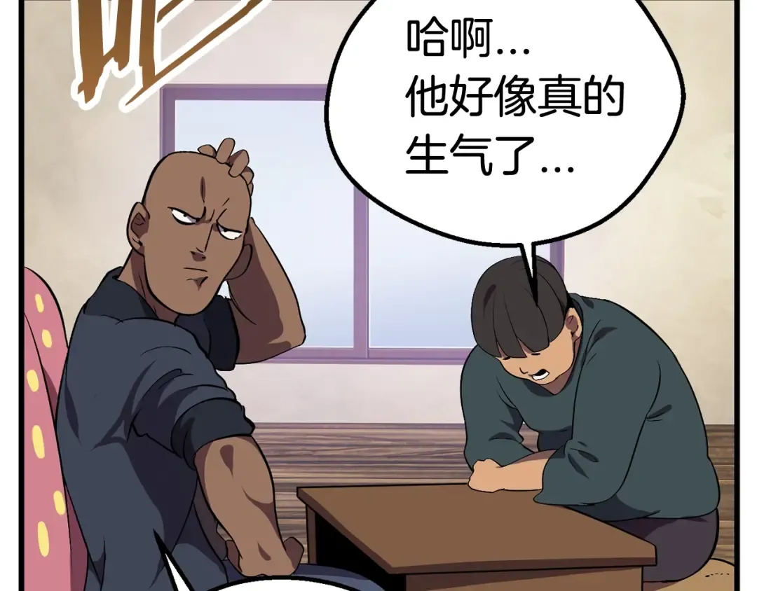 第14话 不速之客 第134页