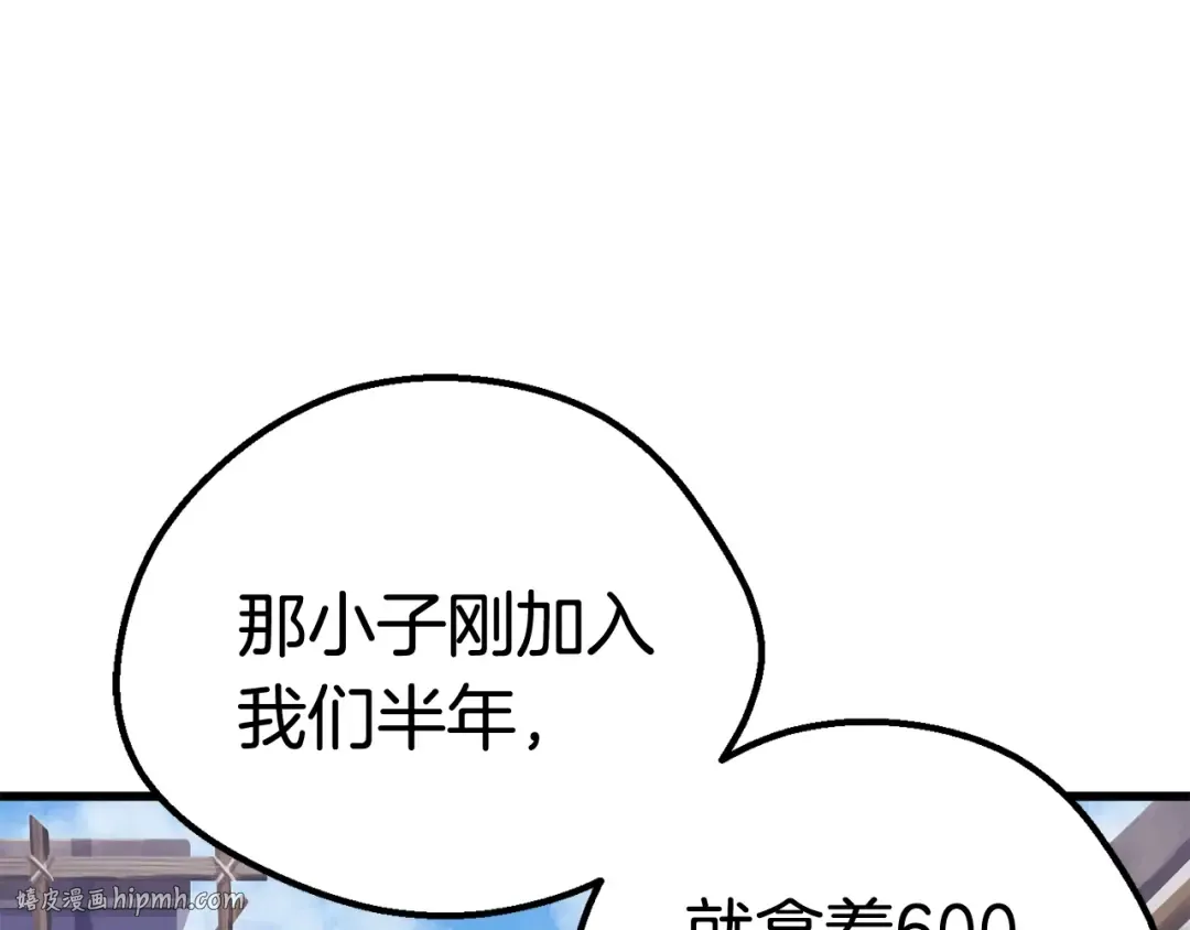 第14话 不速之客 第136页