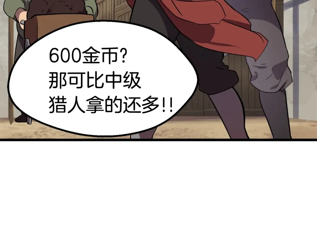 第14话 不速之客 第138页