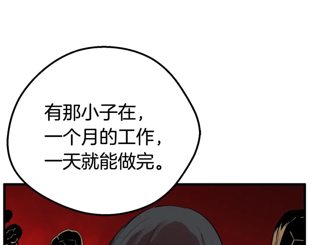 第14话 不速之客 第139页