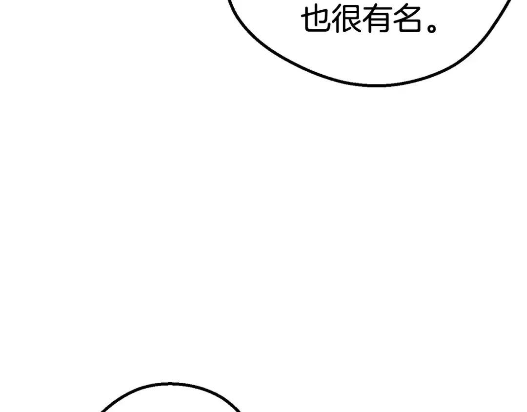 第14话 不速之客 第141页