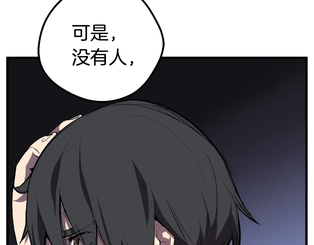 第14话 不速之客 第142页