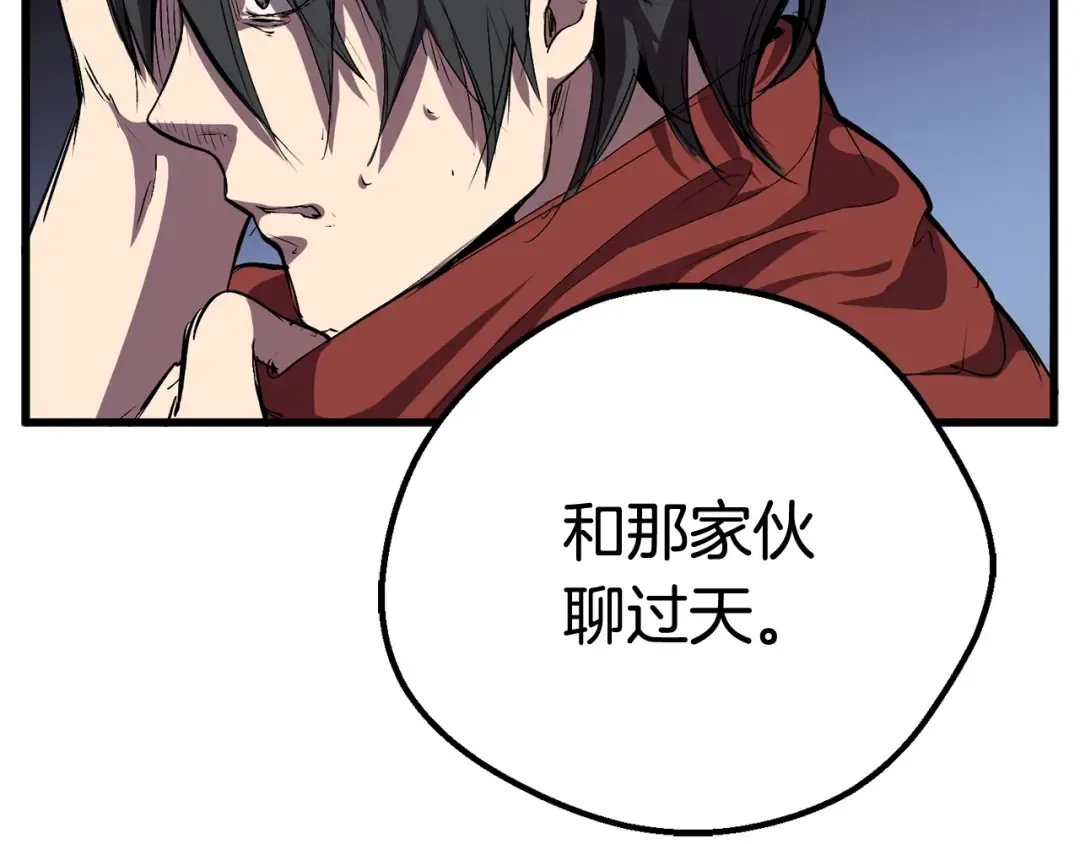 第14话 不速之客 第143页