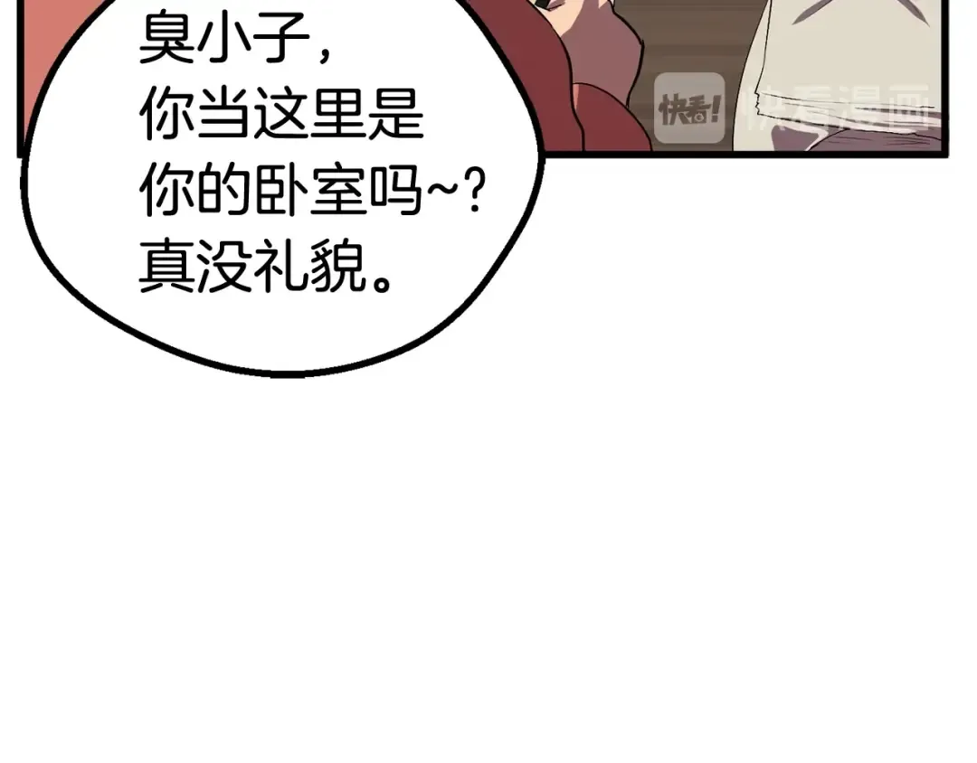 第14话 不速之客 第147页