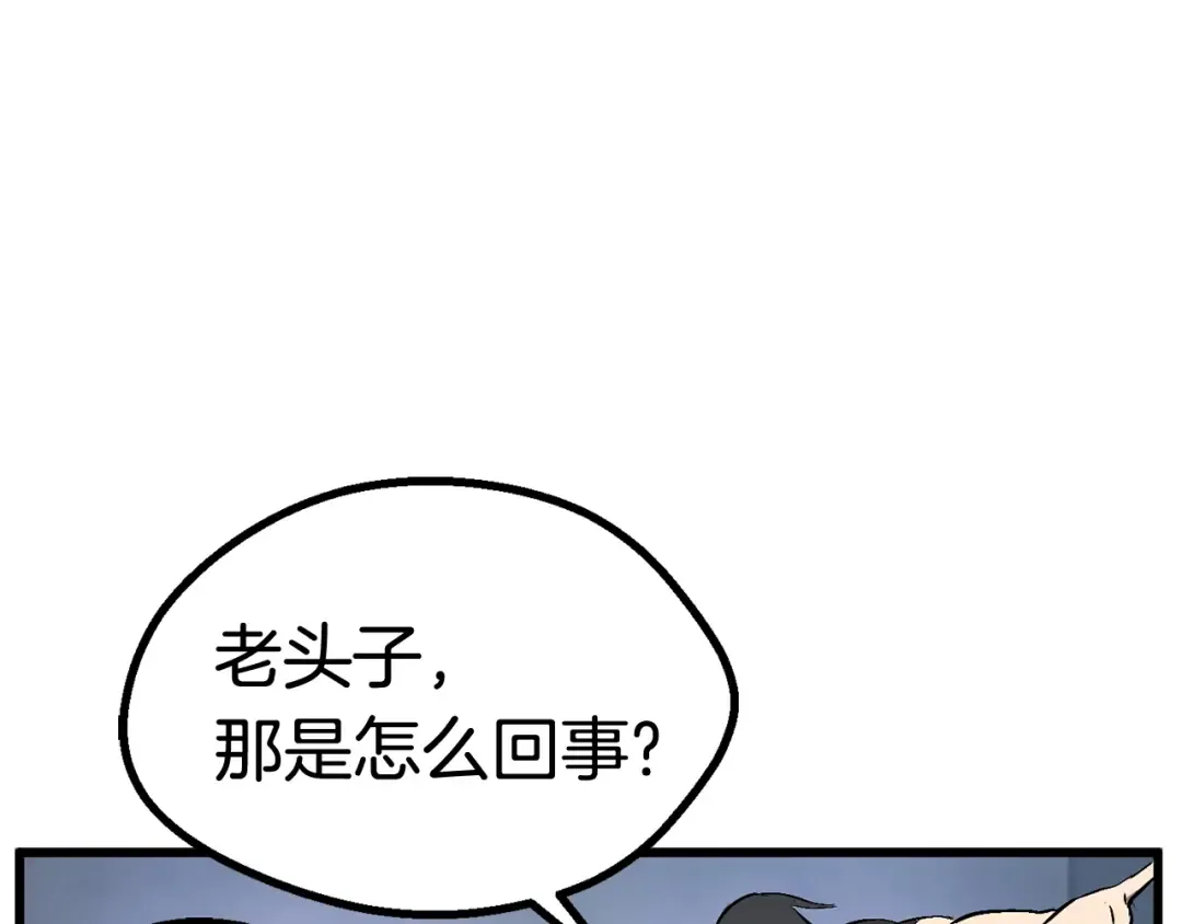 第14话 不速之客 第148页