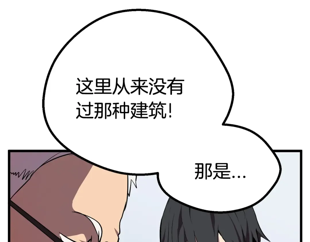 第14话 不速之客 第151页