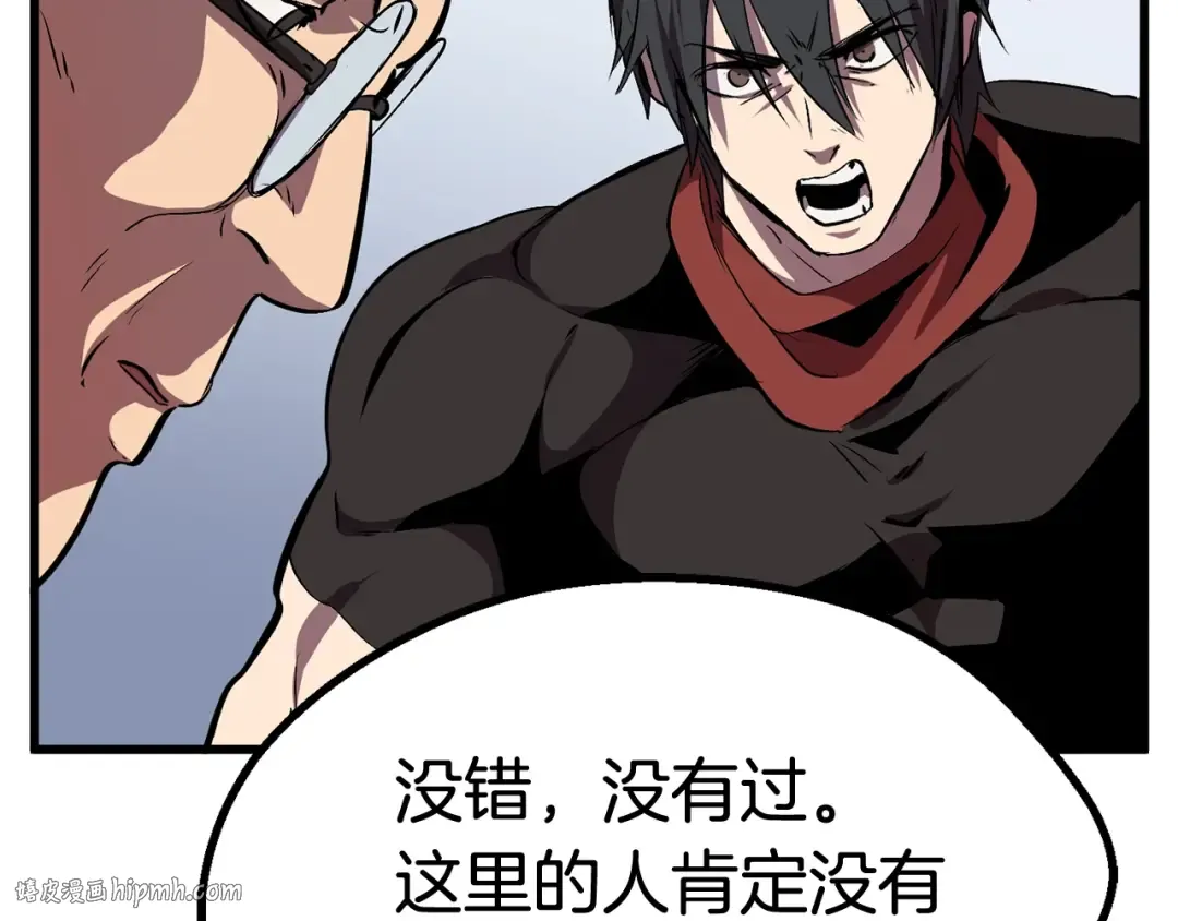 第14话 不速之客 第152页