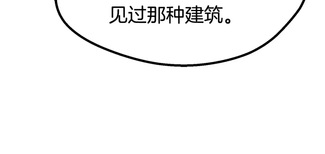 第14话 不速之客 第153页