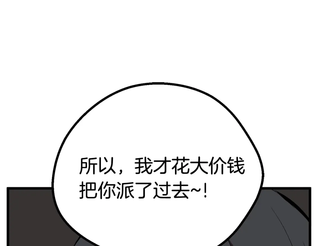 第14话 不速之客 第154页