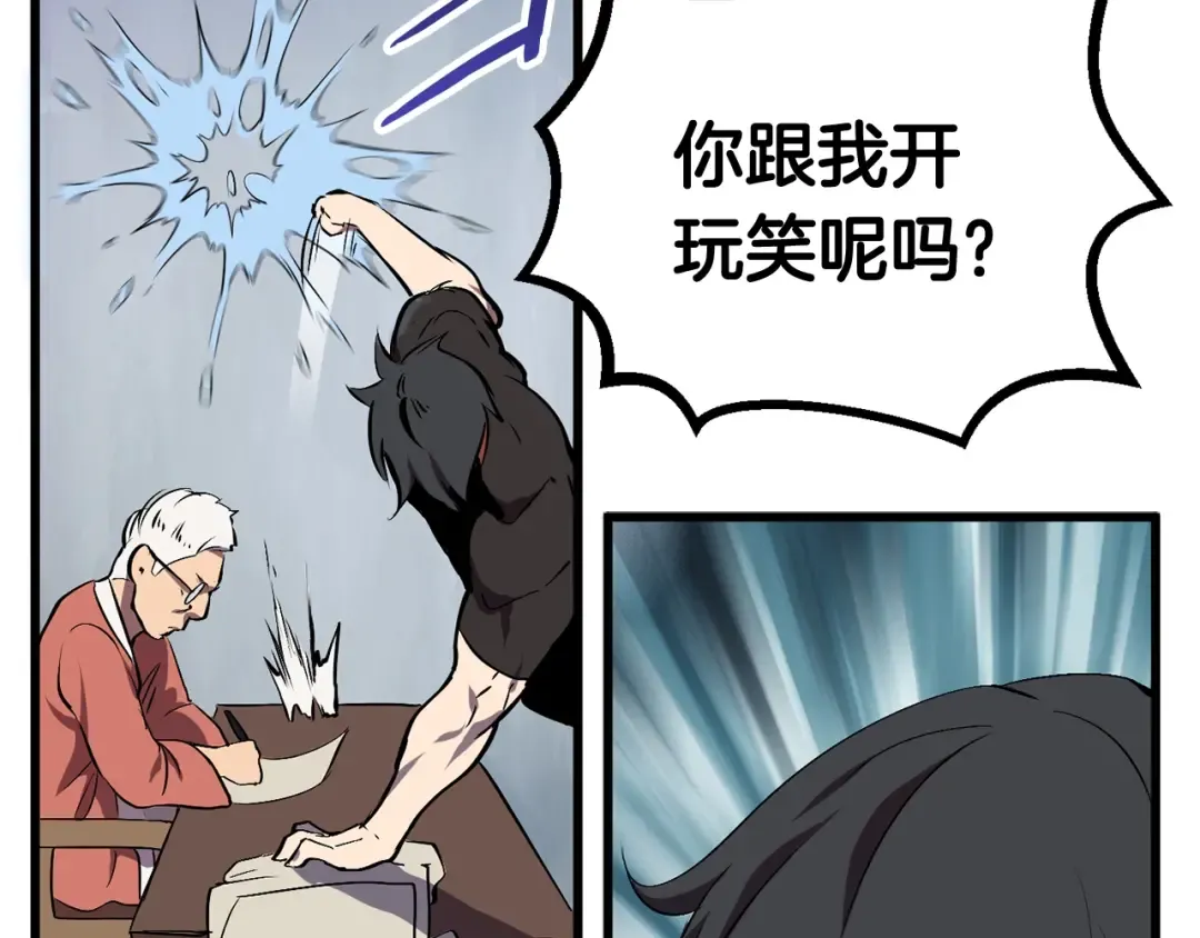 第14话 不速之客 第158页