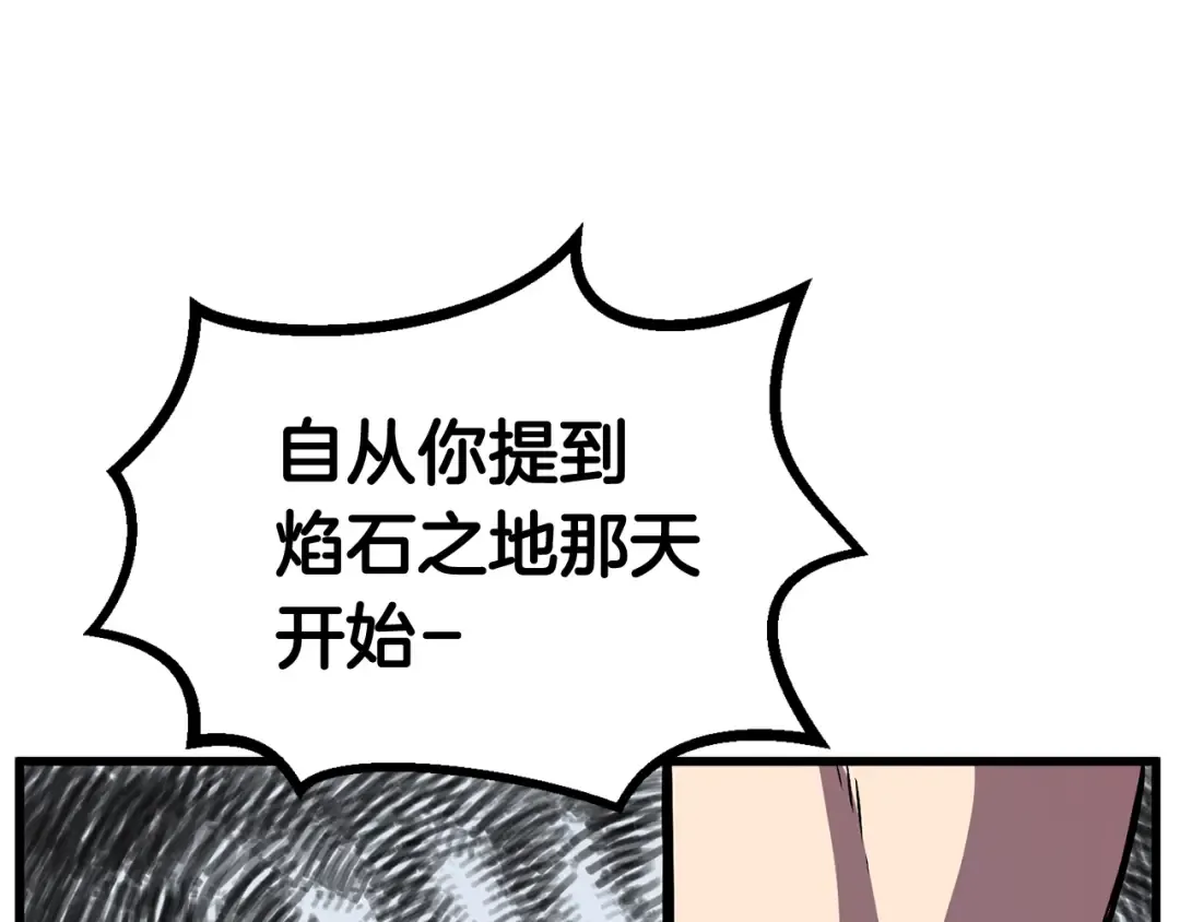 第14话 不速之客 第161页