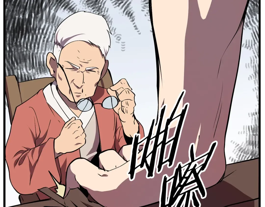第14话 不速之客 第162页