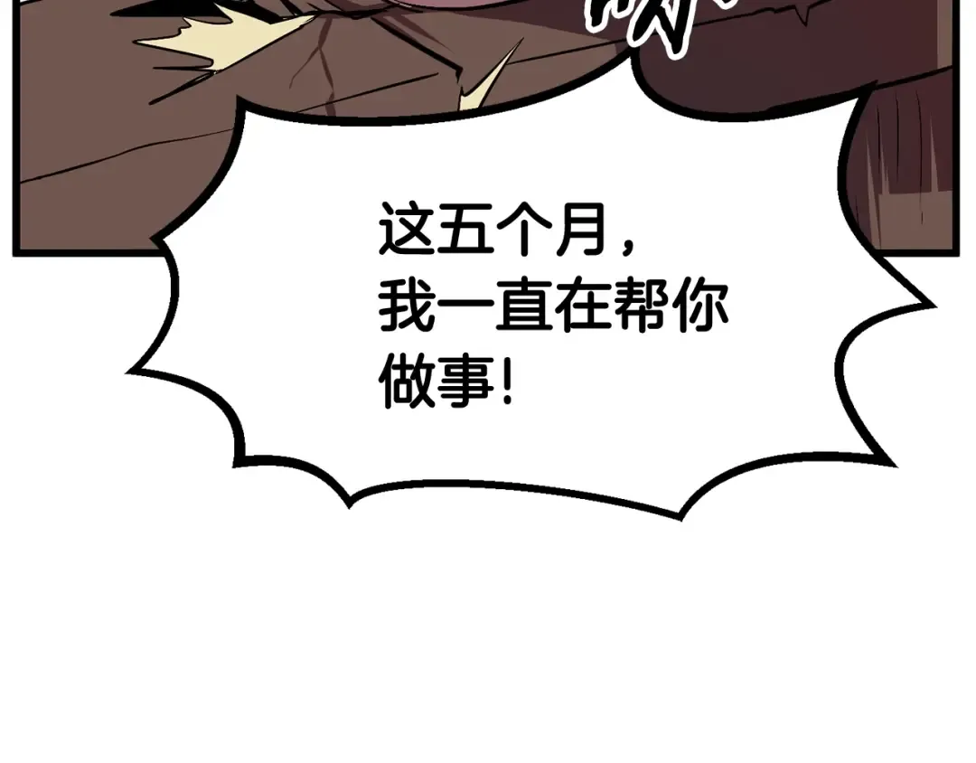 第14话 不速之客 第163页