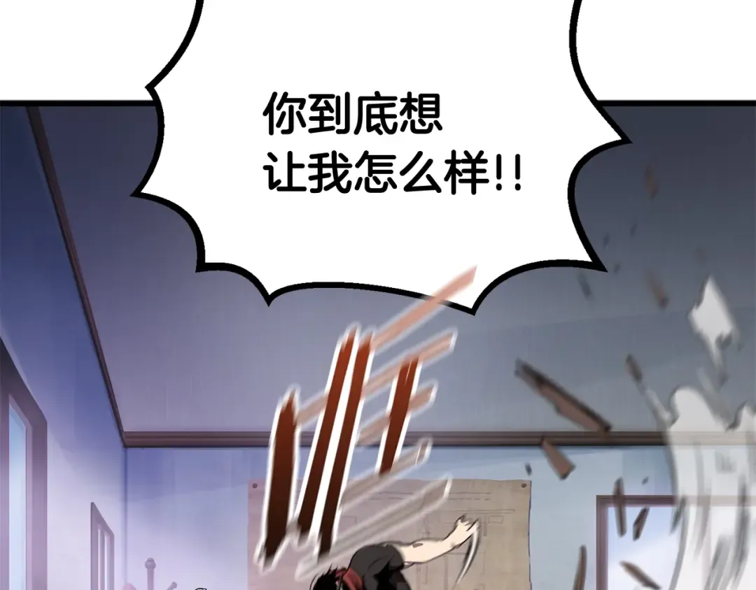 第14话 不速之客 第165页