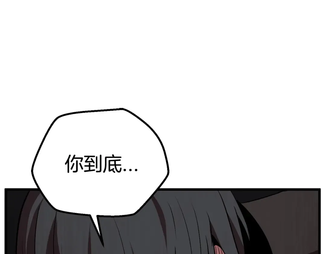 第14话 不速之客 第171页