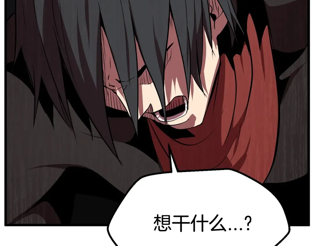 第14话 不速之客 第172页