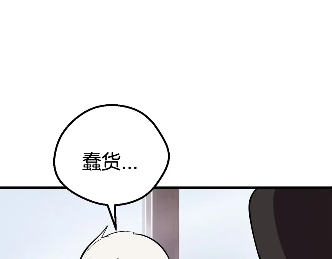 第14话 不速之客 第174页