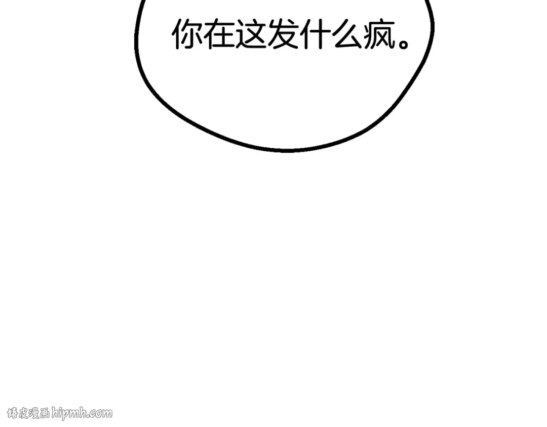 第14话 不速之客 第176页