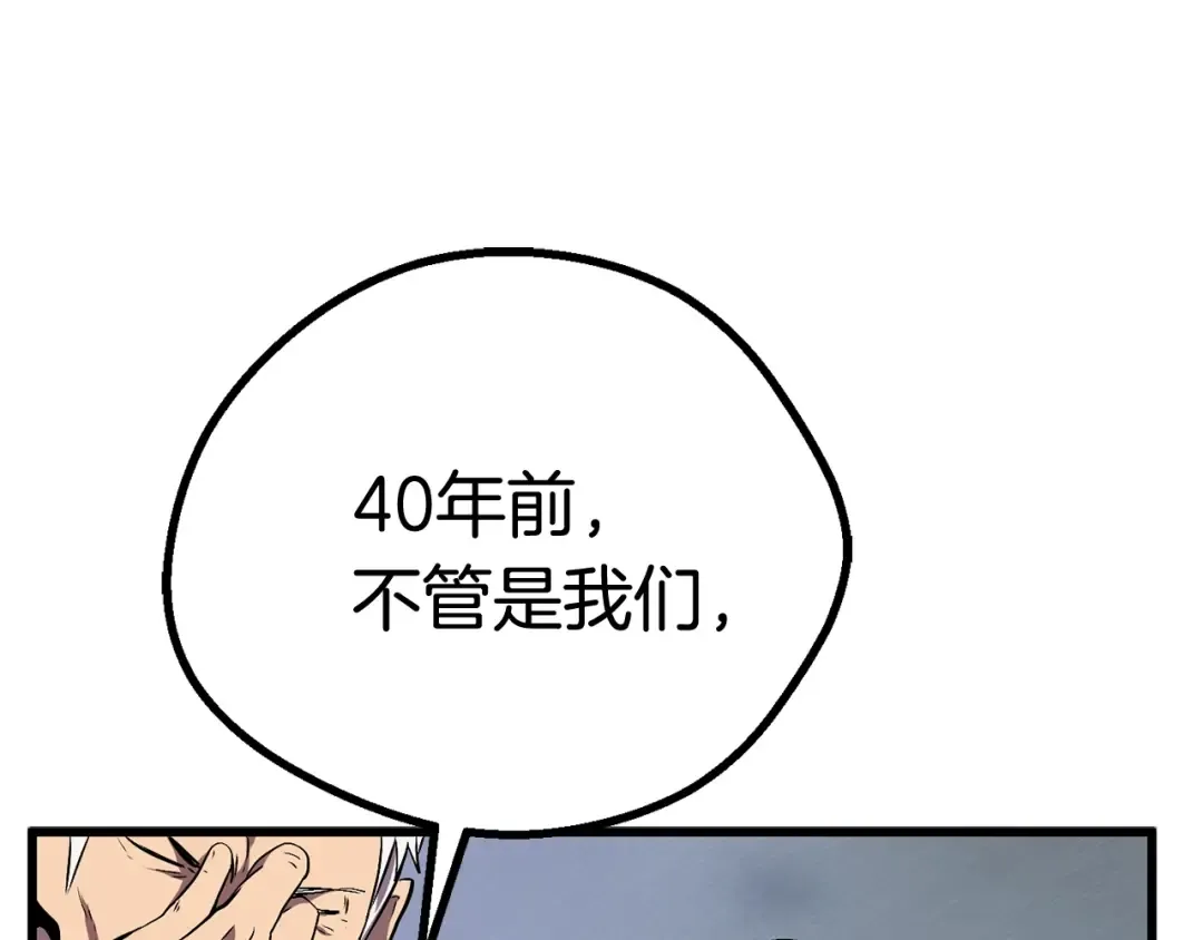 第14话 不速之客 第177页