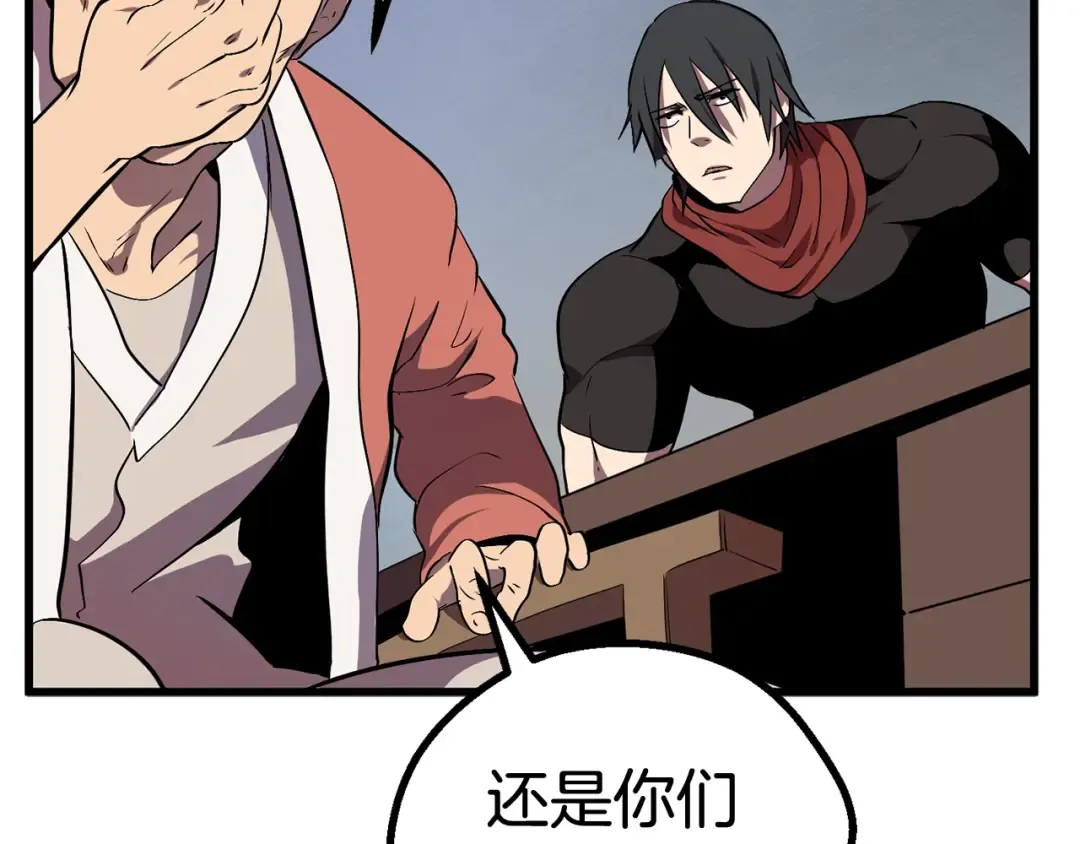 第14话 不速之客 第178页
