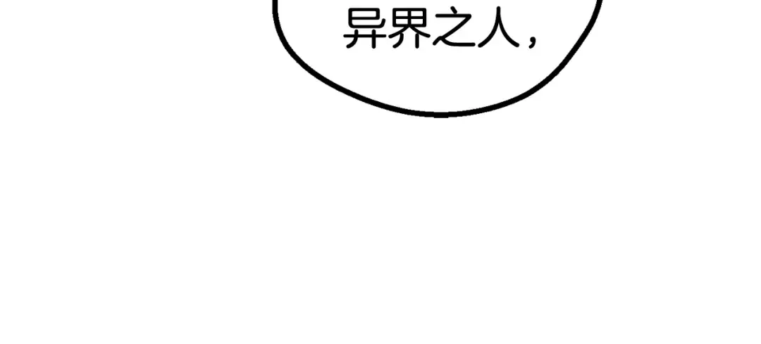 第14话 不速之客 第179页