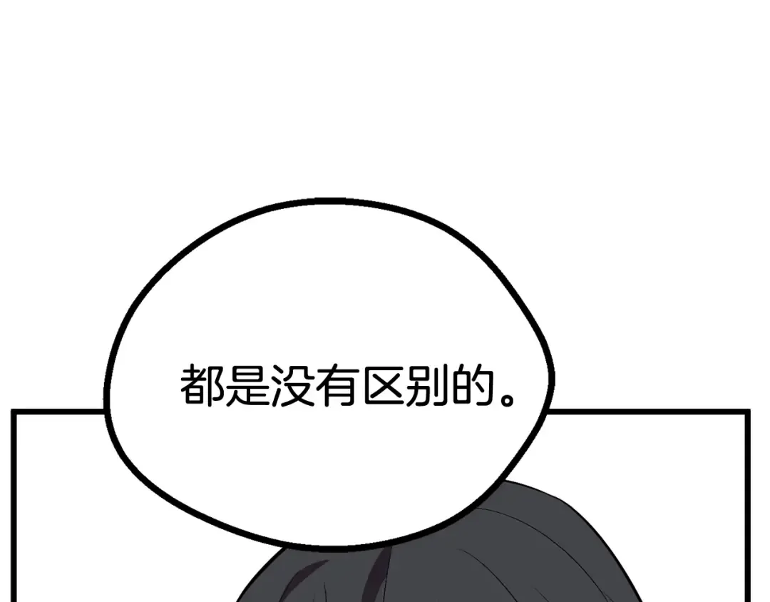第14话 不速之客 第180页