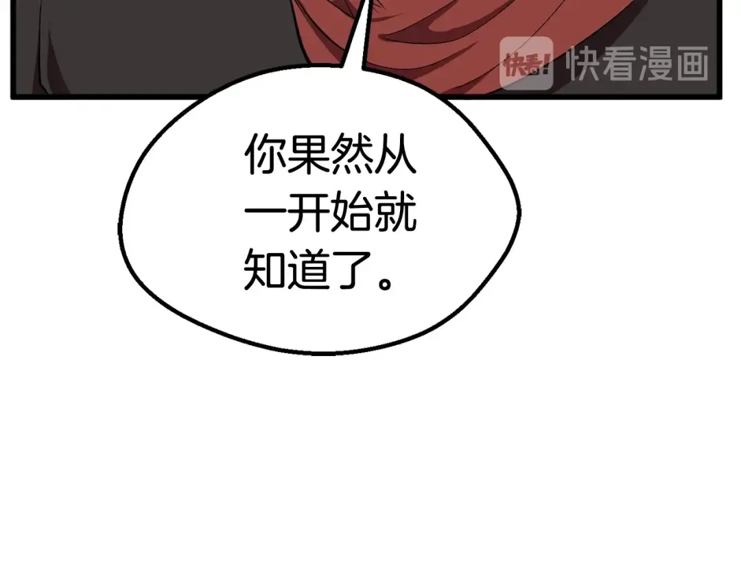 第14话 不速之客 第182页