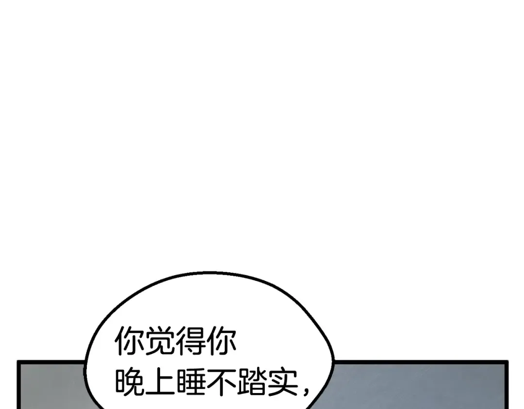 第14话 不速之客 第183页