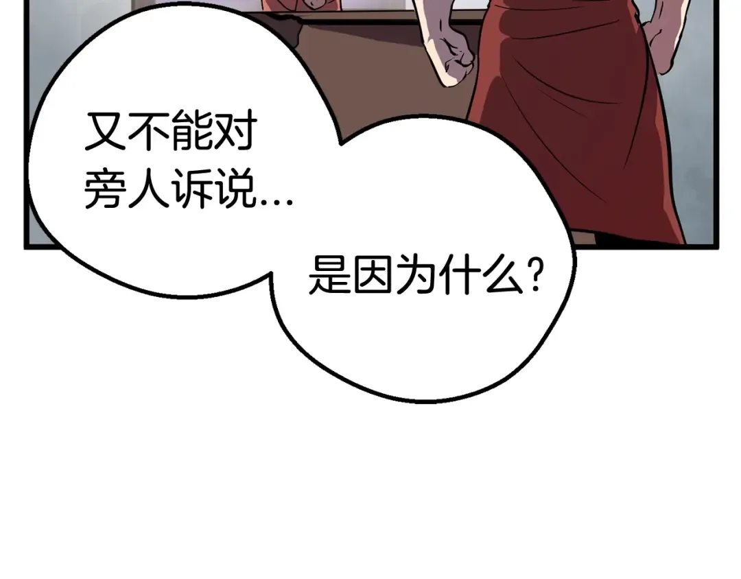 第14话 不速之客 第185页