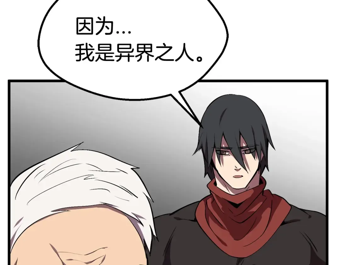 第14话 不速之客 第187页
