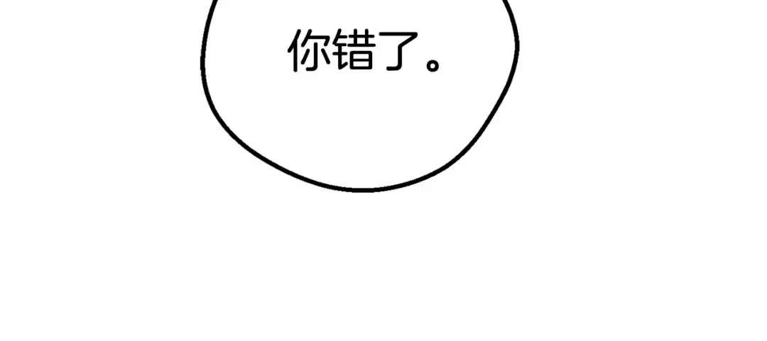 第14话 不速之客 第189页