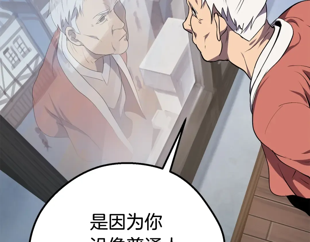 第14话 不速之客 第191页