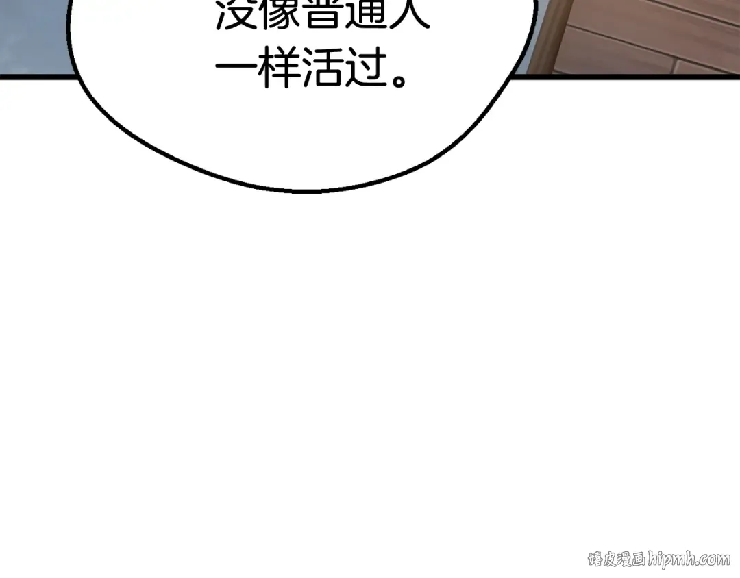第14话 不速之客 第192页