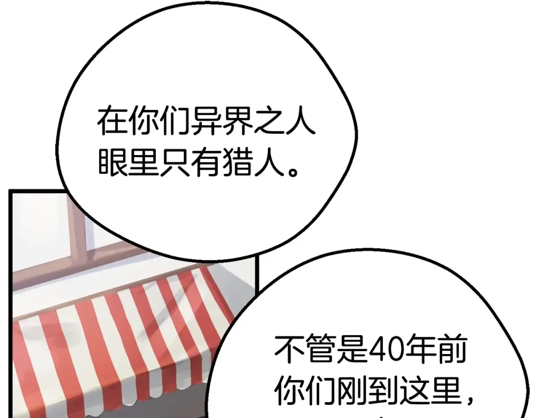 第14话 不速之客 第193页