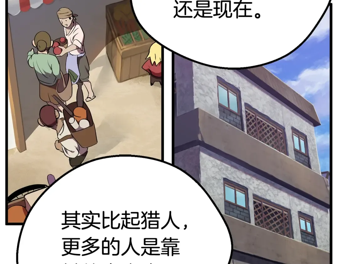 第14话 不速之客 第194页