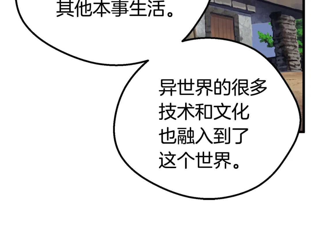 第14话 不速之客 第195页