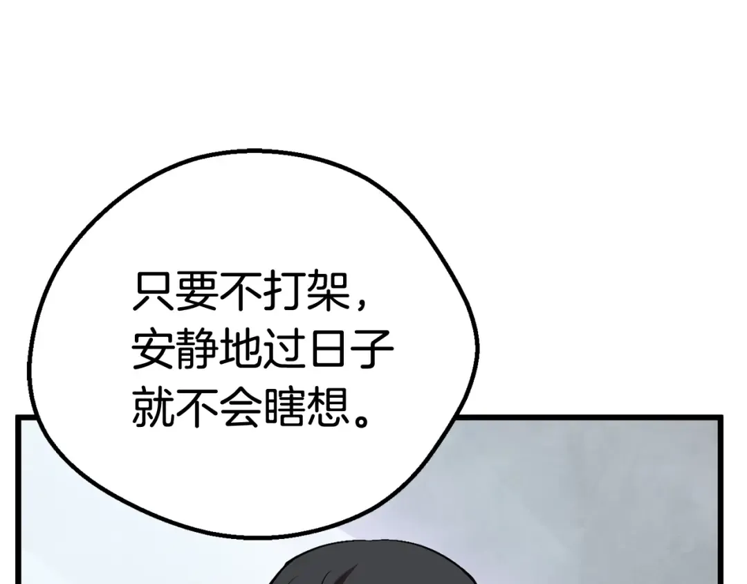 第14话 不速之客 第196页