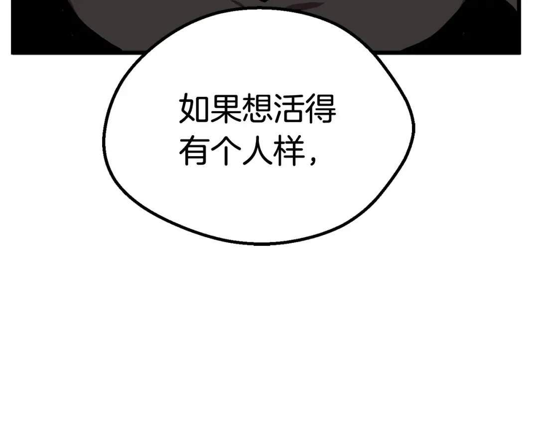 第14话 不速之客 第198页