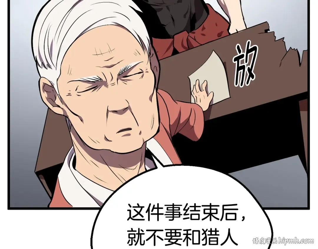 第14话 不速之客 第200页
