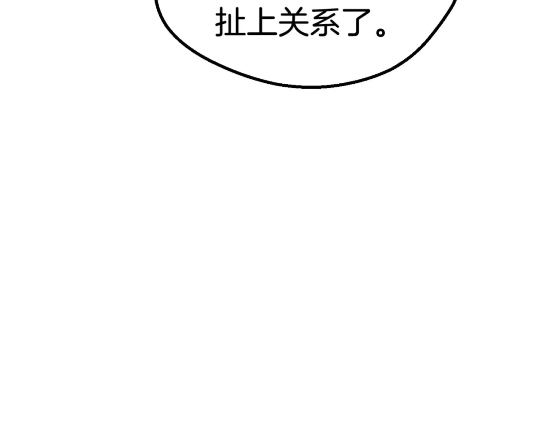 第14话 不速之客 第201页