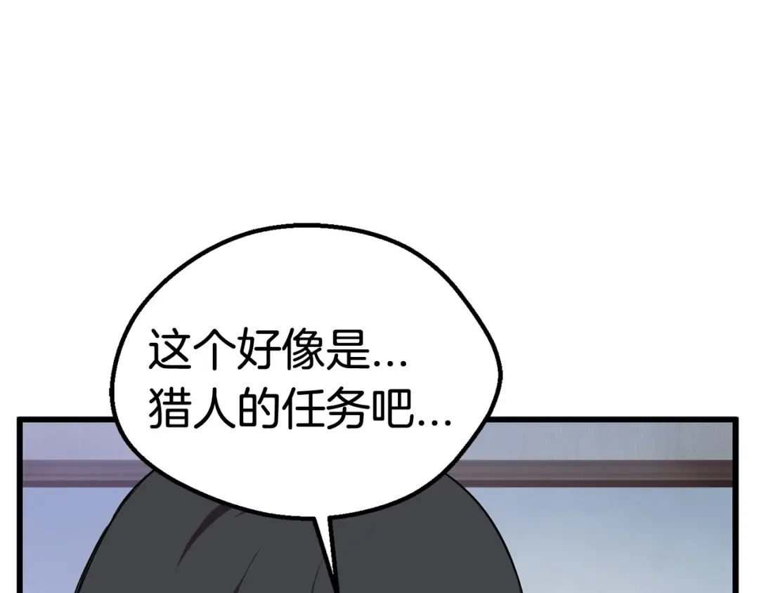 第14话 不速之客 第202页