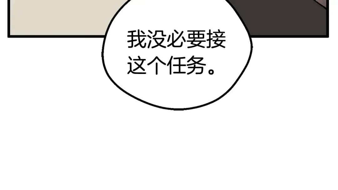 第14话 不速之客 第204页