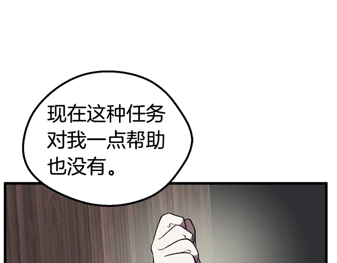 第14话 不速之客 第205页