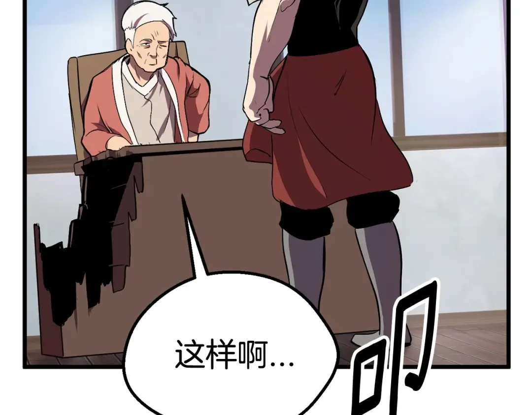 第14话 不速之客 第209页