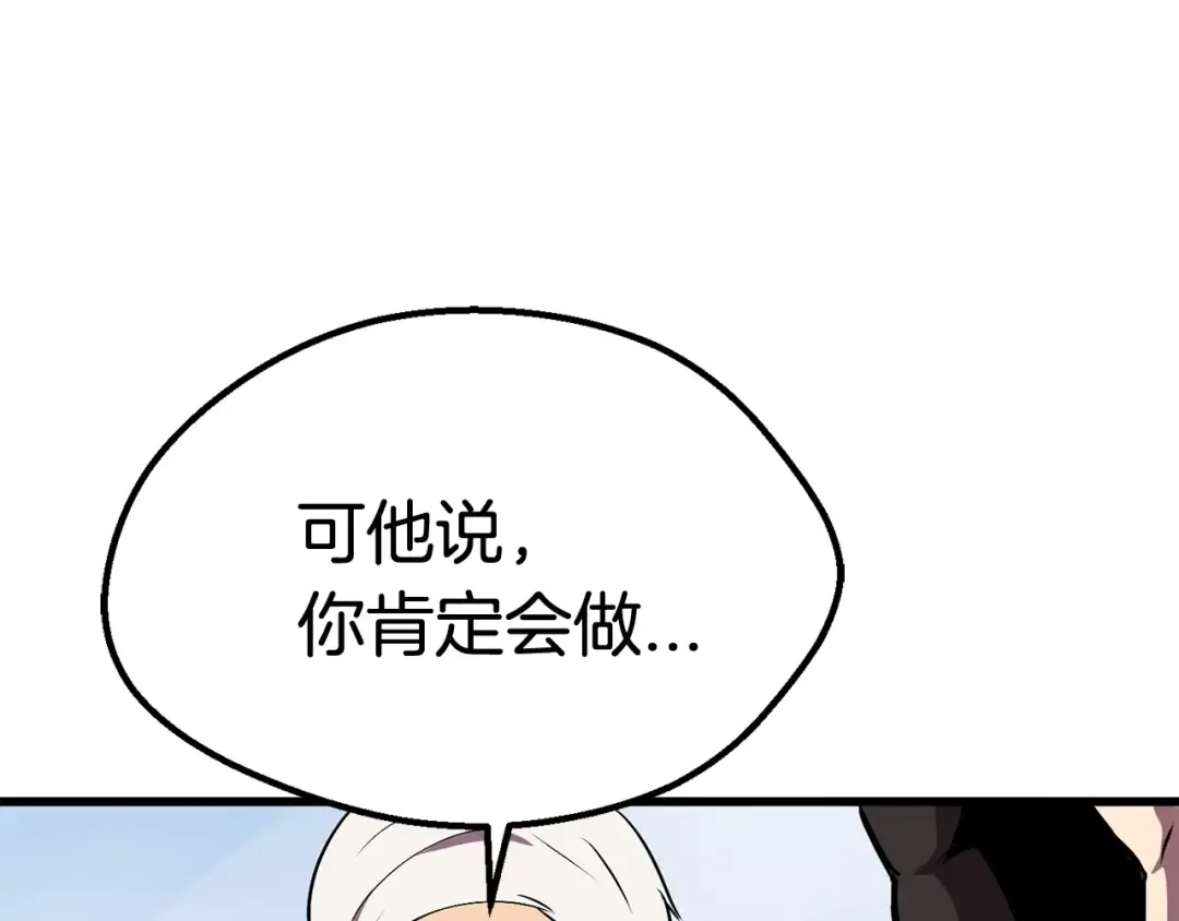 第14话 不速之客 第211页