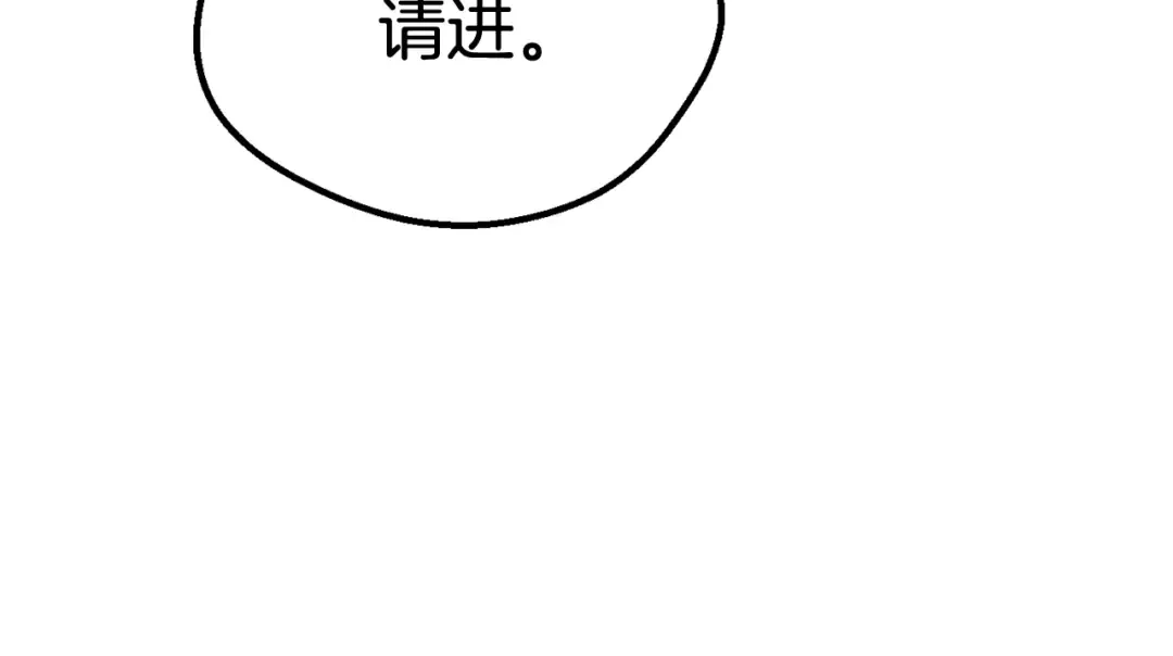 第14话 不速之客 第213页