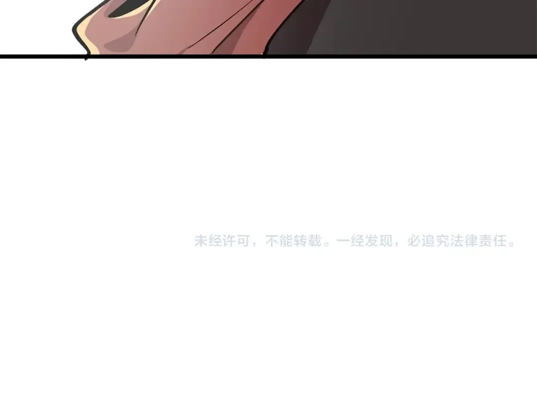 第14话 不速之客 第220页