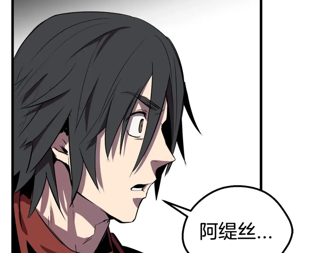 第15话 秘密与约定 第9页