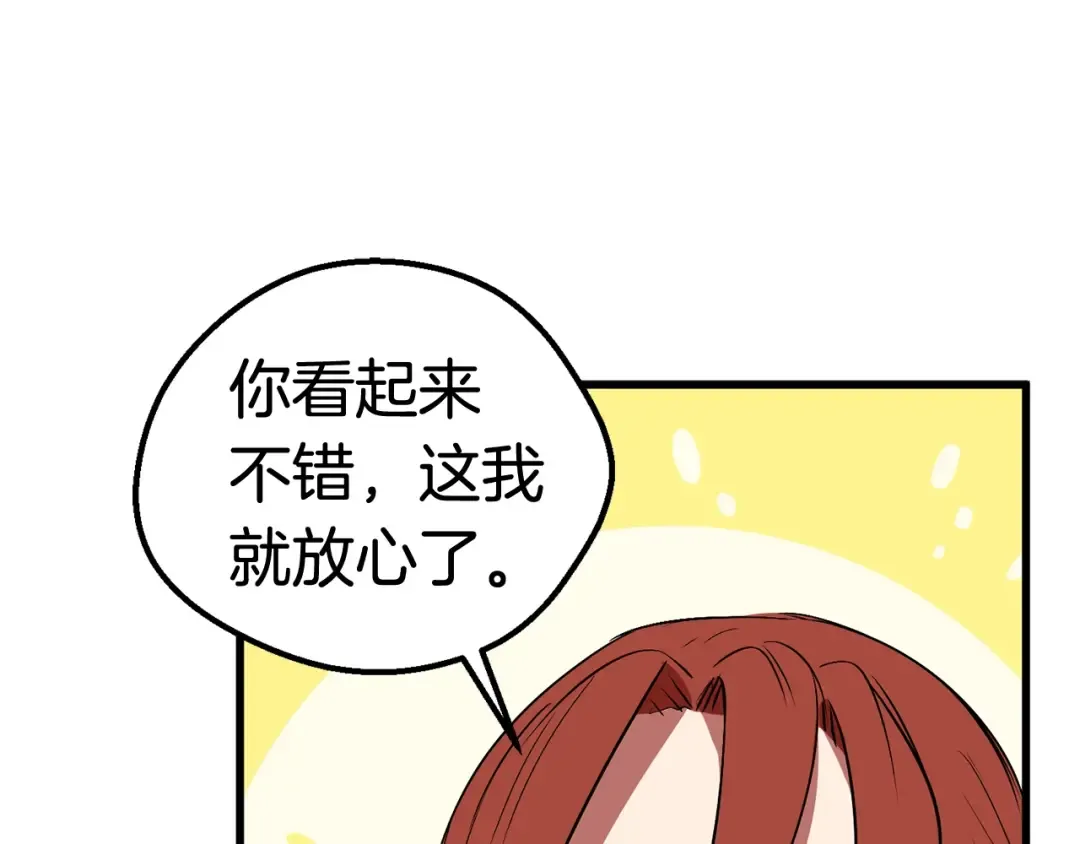 第15话 秘密与约定 第11页